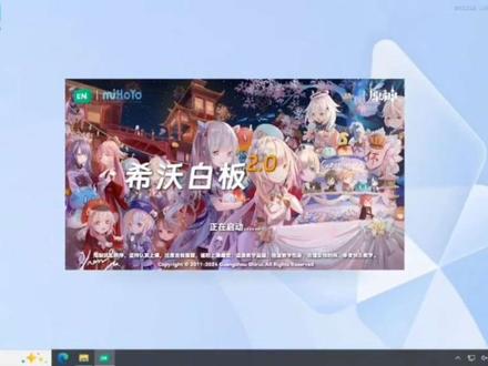 #电脑知识 #希沃白板5 #电脑 希沃白板个性化,让你有个真正专业的希沃白板 ,工具结尾,请不要安装该插件