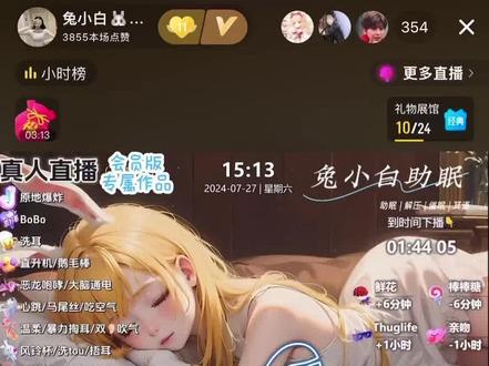 直播回放~开通会员专属作品更好听~