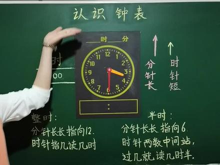 #幼小衔接#一年级#数学 认识钟表,小朋友们快来一起学习吧!详细讲解直播间见@抖音小助手