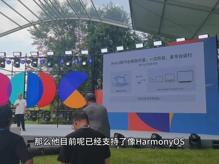 放大招了!万物基于鸿蒙,一套鸿蒙ArkTS代码就可以开发安卓应用、iOS应用,你敢信?!我看谁还敢说鸿蒙套壳,明明是全部套壳的鸿蒙好吧~#ArkTS #鸿蒙 #HarmonyOS #华为开发者大会