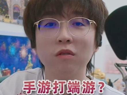 为什么三角洲不出一个手游和端游一起匹配的功能呢? #三角洲行动 #三角洲行动s8赛季 #三角洲S8蝶变时刻新赛季 #三角洲S8新赛季蝶变时刻
