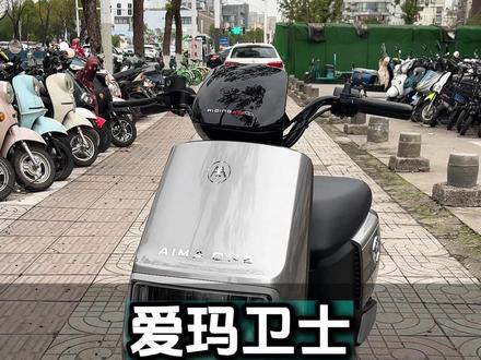 家庭实用车型爱玛卫士配置讲解强势来袭#爱玛 #爱玛开工嗨购节 #爱玛卫士 #性价比高的电动车推荐 #电动车