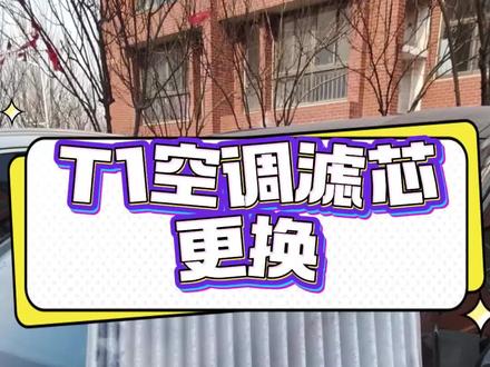 极狐t1空调滤芯怎么更换呢?开了3个月3千公里竟然这么脏了,自己更换可以省下好多#极狐t1 #空调滤芯 #用车技巧分享 #每天一个用车知识 #汽车小知识