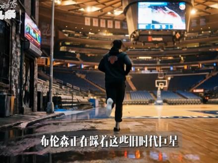 尼克斯冲出东部,布伦森加冕纽约新王! 布伦森获得东部决赛MVP,面对雷霆马刺,尼克斯还能更进一步吗?#尼克斯 #布伦森 #东部决赛 #哈登 #今天也在好好运动