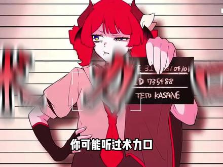 你可能听过术力口, 但你肯定不知道,术曲各个领域的巅峰之作是哪几首#我在抖音看动漫 #术力口 #术曲 #二次元 #蛋糕女孩