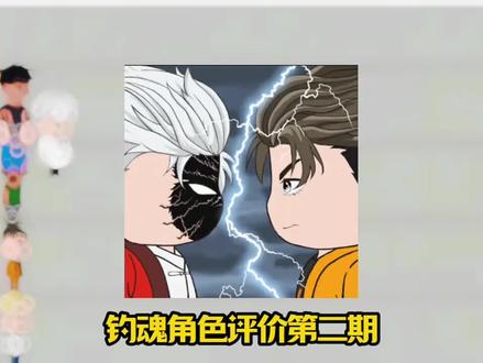 钓魂角色评价 #创游世界发现好游戏 #钓魂 #我要上热门🔥