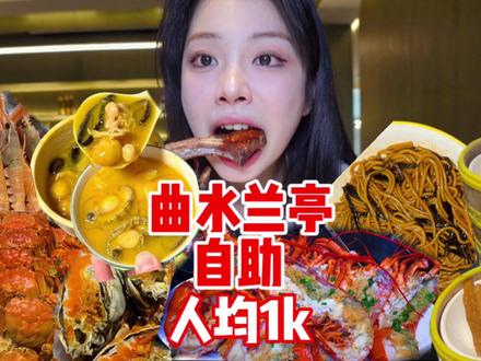 在人均1k洗浴届的爱马仕11h吃自助!一天下来会回本吗!#抖音美食推荐官 #我的美食日记 #美食vlog #五星级酒店自助餐 #天儿冷吃点啥 自助