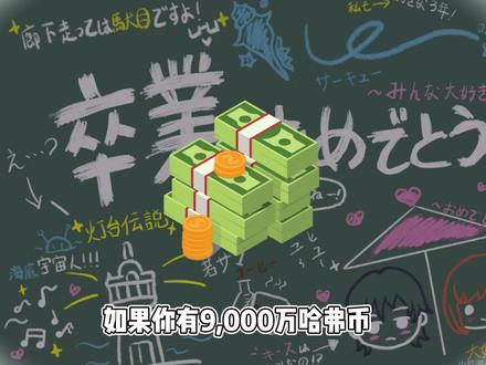 三角洲哈夫币最新比例#三角洲 #三角洲行动 #哈夫币 #哈弗币 #哆哆商行