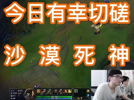 对线终于遇到一把狗头 #狗头吧 #沙漠死神 #抗压