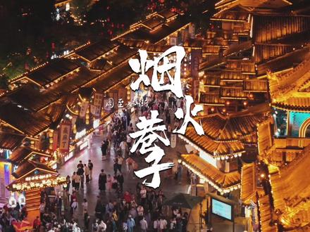 第一次来到西安,感觉这里出乎意料的好玩!人巨多!!#周至水街烟火巷子 #西安周边游玩 #旅游推荐官 #旅游让生活更美好