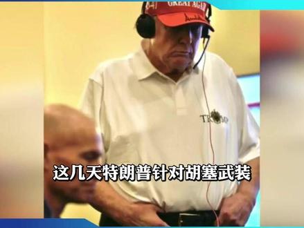 美英法俄等是广义海盗国家,胡塞武装非海盗,力挺巴勒斯坦属正义 #胡塞武装 #巴勒斯坦