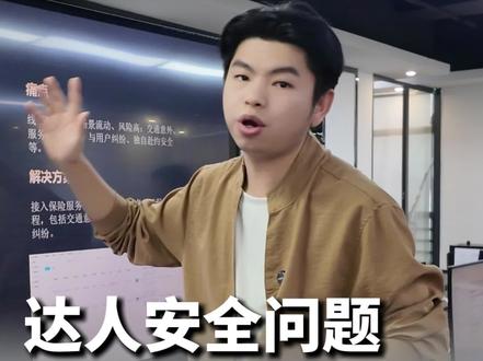 地陪行业达人的安全问题,是如何解决的? #地陪 #线下陪玩 #陪玩系统 #陪玩 #陪玩app