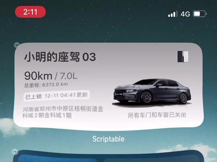 领克桌面小组件详细教程!很简单,耐心看完就会了~ #桌面小组件 #领克 @DOU+小助手