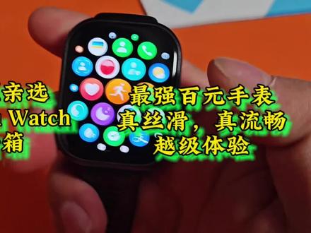 荣耀亲选 Haylou Watch越级挑战,太流畅了! #荣耀亲选