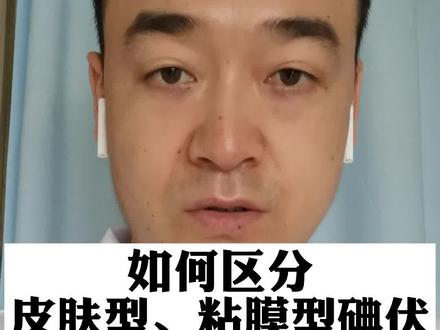 #生活常识 #医学常识 #医学科普 #涨知识 #消毒 @抖音小助手 洒精、碘伏、双氧水如何使用,主页看顶置视频