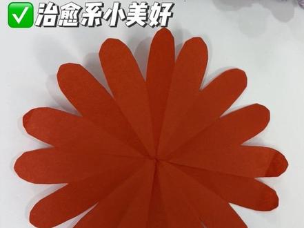一刀剪出小雏菊!
超简单的剪纸教程,小朋友也能轻松拿捏~
折一折、剪一剪,漂亮的小雏菊就诞生啦!
快喊娃来试试,成就感直接拉满💯
#剪纸小课堂 #亲子手工 #小学生手工#手工diy #剪纸教程