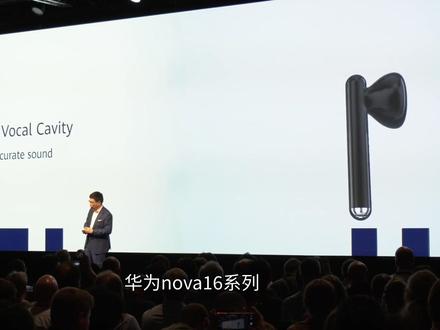 华为nova16系有8500毫安电池?新版的9020处理器?