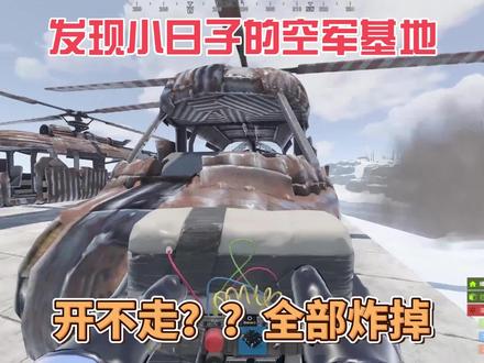 发现“小日子”空军基地?飞机太多开不走,炸掉也不给他留!刺激