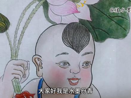 年画娃娃绘画#福娃练笔学习#感谢关注支持#点赞