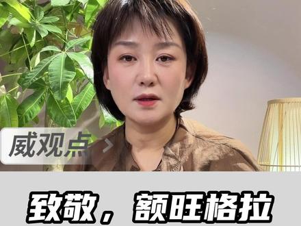 #额旺格拉 #应良平 #人民警察为人民 37岁,刚满一岁的孩子,扎根高原;38岁,出门巡逻的一句“早点回来”