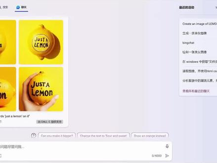 DallE-3中文理解能力最强ai画图工具真实开放#dalle3 #ai绘图 #ai绘画 #ai #人工智能