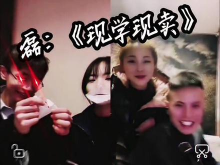 《关于二磊现学现卖这件事》🤣 "磊轩时代YYDS