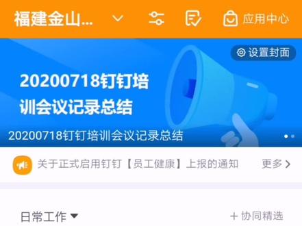 原创:怎样查询钉钉考勤、导出考勤报表及提醒未打卡人员