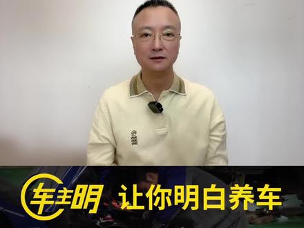 8万公里换汽车皮带科学吗?根据检查结果更换可以吗? #汽车 #汽车保养 #汽车知识 #涨知识 #抖音汽车