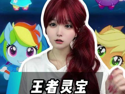 王者灵宝日记解读 #王者荣耀 #王者热门