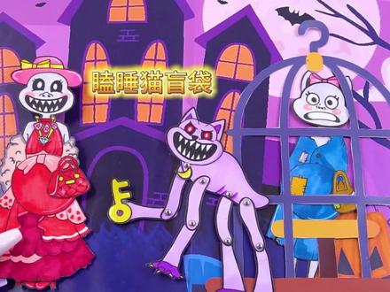 自制手工盲袋,瞌睡猫#手工 #盲袋