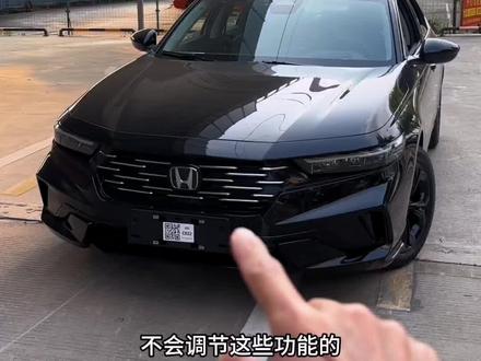 雅阁中控就可以调节的灯设置,你学会了吗?#十一代半雅阁 #十一代雅阁 #本田 #每天一个用车知识