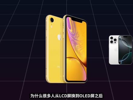 使用OLED屏幕后,关灯刷两分钟手机就眼疼流泪? 这个视频我们聊聊PWM调光。#OLED#手机频闪#科技数码#PWM调光