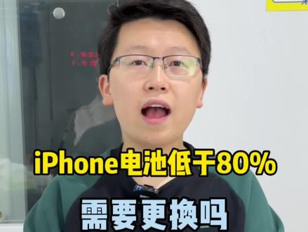 iPhone电池低于80%需要更换吗?
苹果12移植电芯,提升电池效率来了
#移植电芯 #宿州二手手机#宿州手机维修 #宿州手机回收