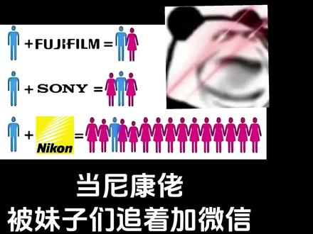 尼康佬的口碑直接逆转
部分视频素材来自@月球上碰面233
#摄影 #尼康 #尼康z50二代 #摄影技巧