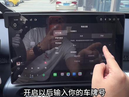 零跑A10和D19自带的地图如何正确设置,一条视频教会您。#零跑汽车