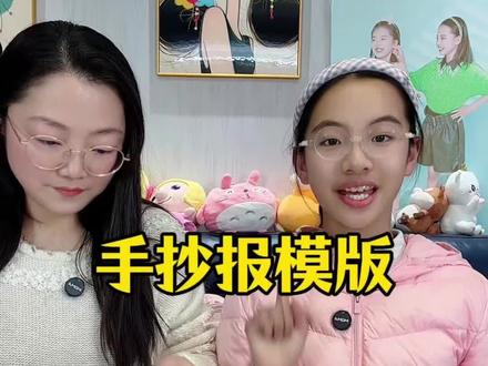 没想到手抄报竟然也有模板了,这样孩子画起来又快又好看,再也不用妈妈 操心了!#手抄报模版 #手抄报 #手抄报作业 #宝妈必看