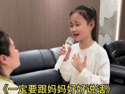 #一定要跟妈妈好好说话,说话的时候一定要跟妈妈好好说话,她纵然不完美也是生养你的人啊,因为妈妈的世界很小却装满了你#孝顺父母 #百善孝为先父母恩情大于天 #最美童声 #面妹孔佳奇