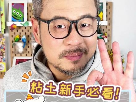 新手必看!不同材质的粘土线条小狗教程~ #超轻粘土 #粘土教程 #线条小狗 #石塑粘土 #软陶