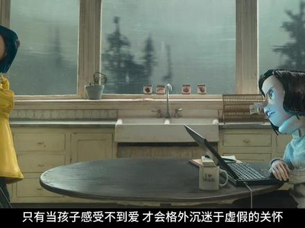 《鬼妈妈》:这下知道为什么有人能甘之如饴的踏进虚假的陷阱了 #动漫 #动漫推荐 #动漫解说 #我在抖音看动漫 #动画