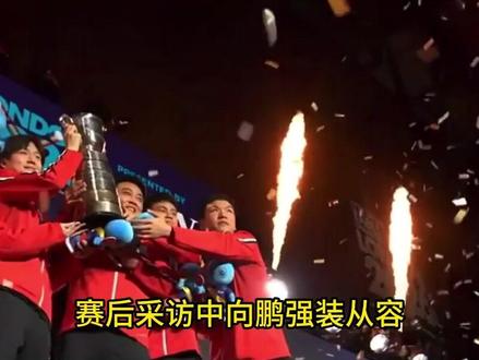 向鹏0出场夺冠创历史!戴上金牌后略显局促,被调侃躺着捡世界冠军