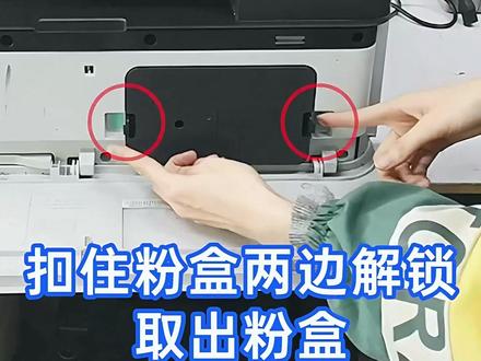 惠普CF256A/W1333A粉盒安装教程 适配机型:HP LaserJet MFP M436n/M436dn/M436nda/M437dn/M437nda/M439n/M439dn/M439nda复印机墨粉盒碳粉盒
#打印机耗材 #惠普M436n #粉盒安装教程 #好物推荐 #618好物节