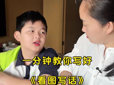 一二年级看图说话写句子#小学语文 #学霸秘籍 #童书推荐 #儿童绘本