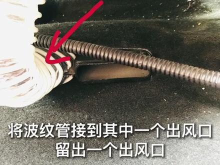 教程来了,欢迎讨论😎#每天一个用车知识