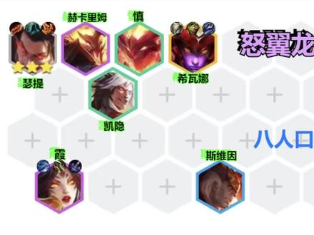 云顶之弈s7赛季阵容推荐——怒翼龙拳瑟提,一费卡也拥有春天! #云顶 #云顶之弈 #云顶s7巨龙之境