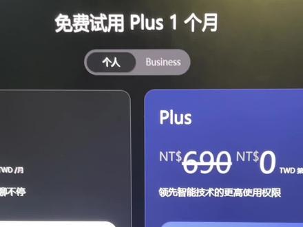 gpt如何订阅,需要什么条件? #gpt