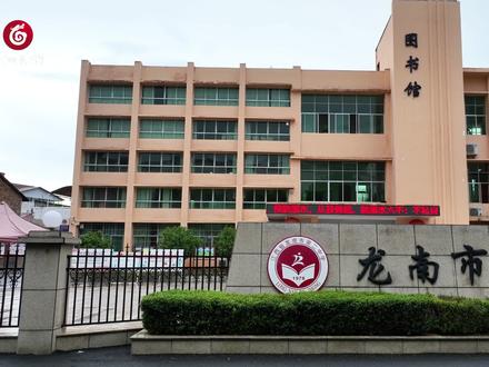 今天,我们一起来认识这样的二中#江西龙南