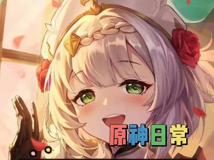 不可忽略的细节描述,未来可期!全新系统很大概率。#原神#原神一周年#韶光抚月天下人间 #悟饭游戏厅#暑期游戏玩玩节 #奴良带你玩原神