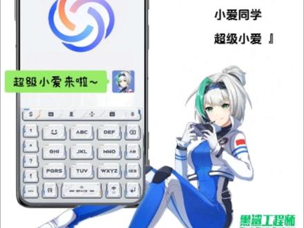 黑鲨超级小爱 #黑鲨5pro航天版