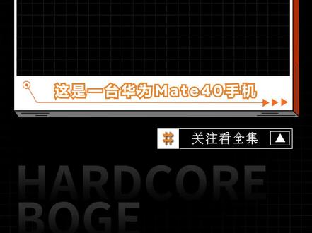 一比一完全复刻的鼎桥难道是要成为会安慰的下一个荣耀?##数码科技 #华为手机 #鼎桥 #手机 #中视频拉力赛