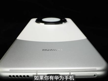 华为Mate 60 Pro超实用功能体验,遥遥领先#华为 #华为mate60pro #华为手机小技巧